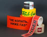 Лента огранидельная Не копать, ниже газ!